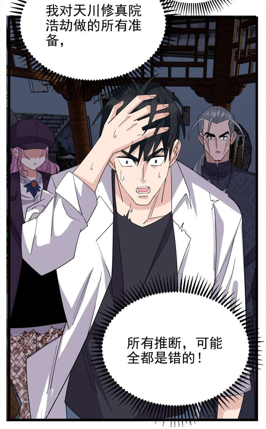 我有一座英魂殿59 第五十七话 宗师之困