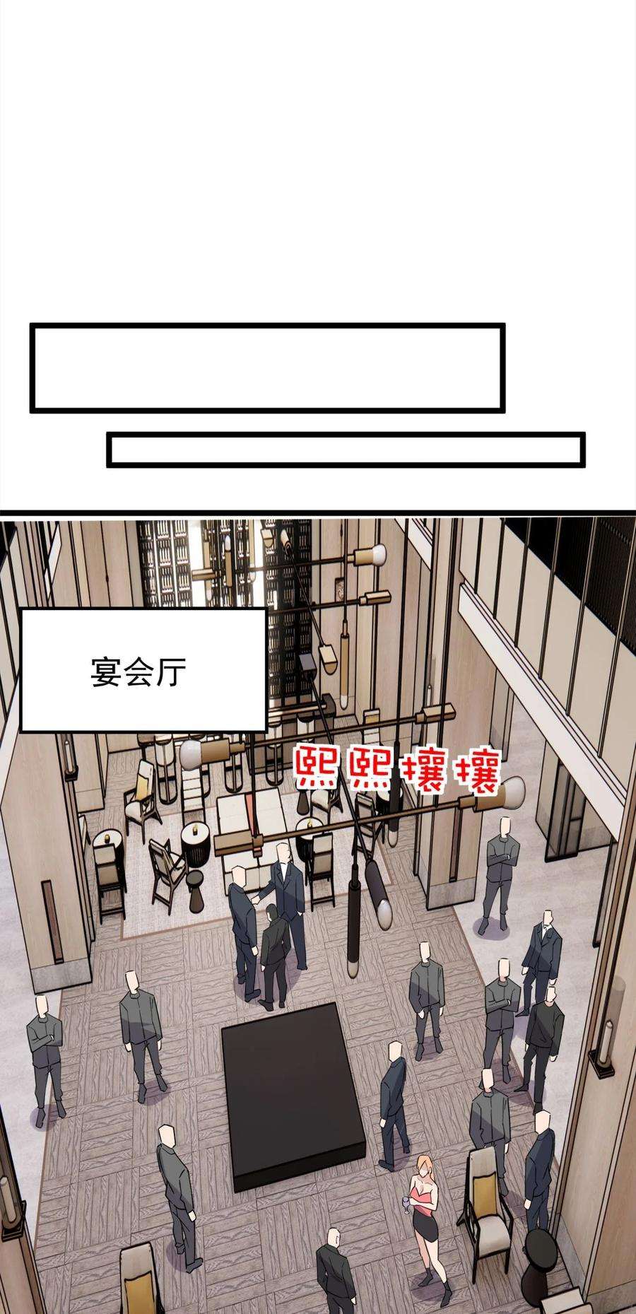 我有一座英魂殿59 第五十七话 宗师之困