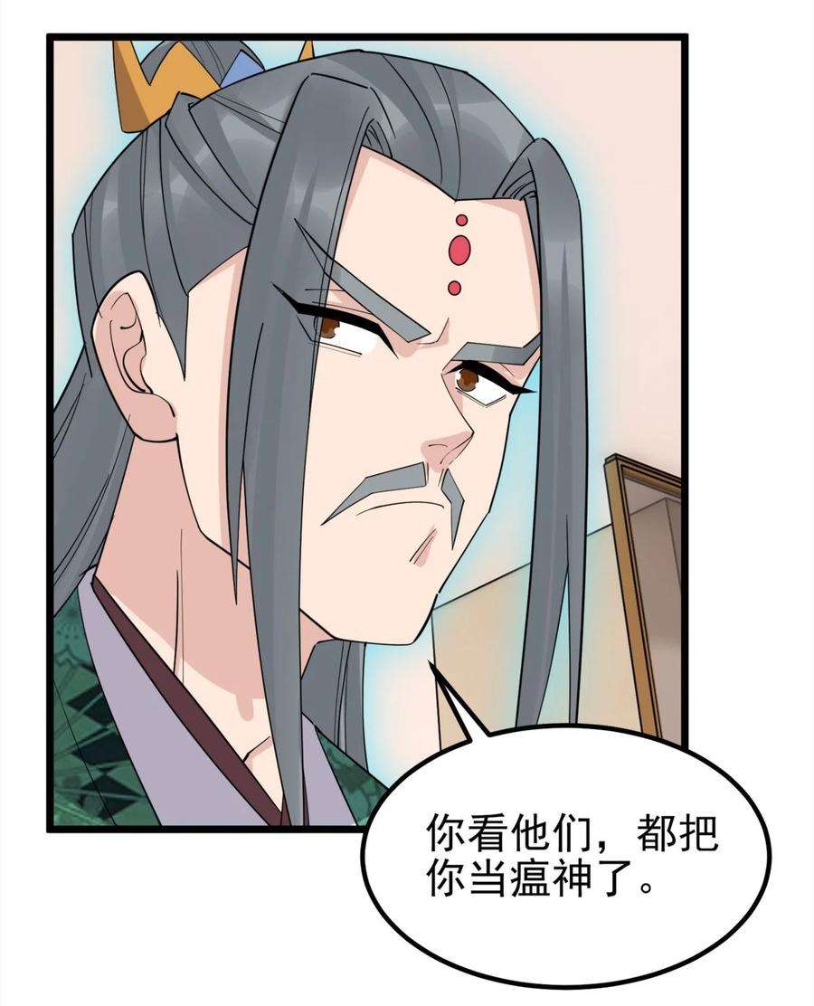 我有一座英魂殿59 第五十七话 宗师之困