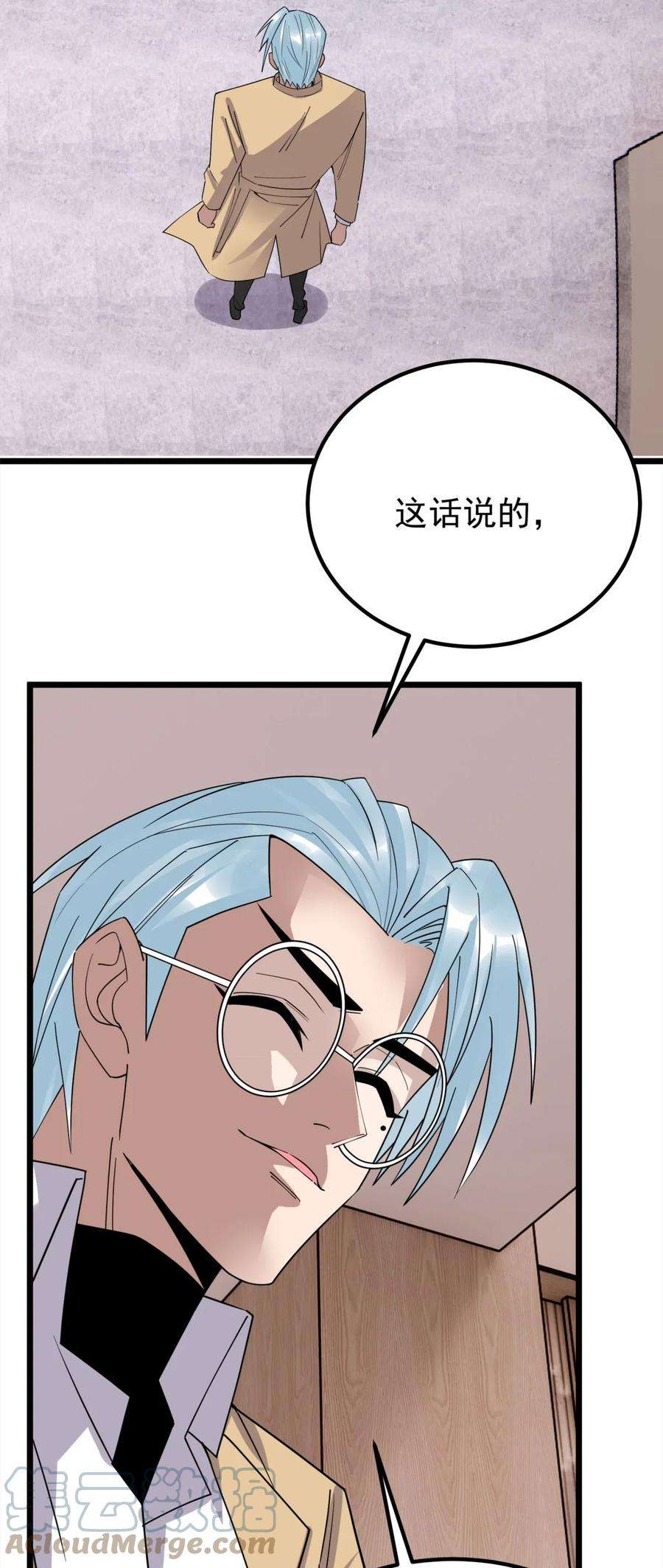 我有一座英魂殿59 第五十七话 宗师之困
