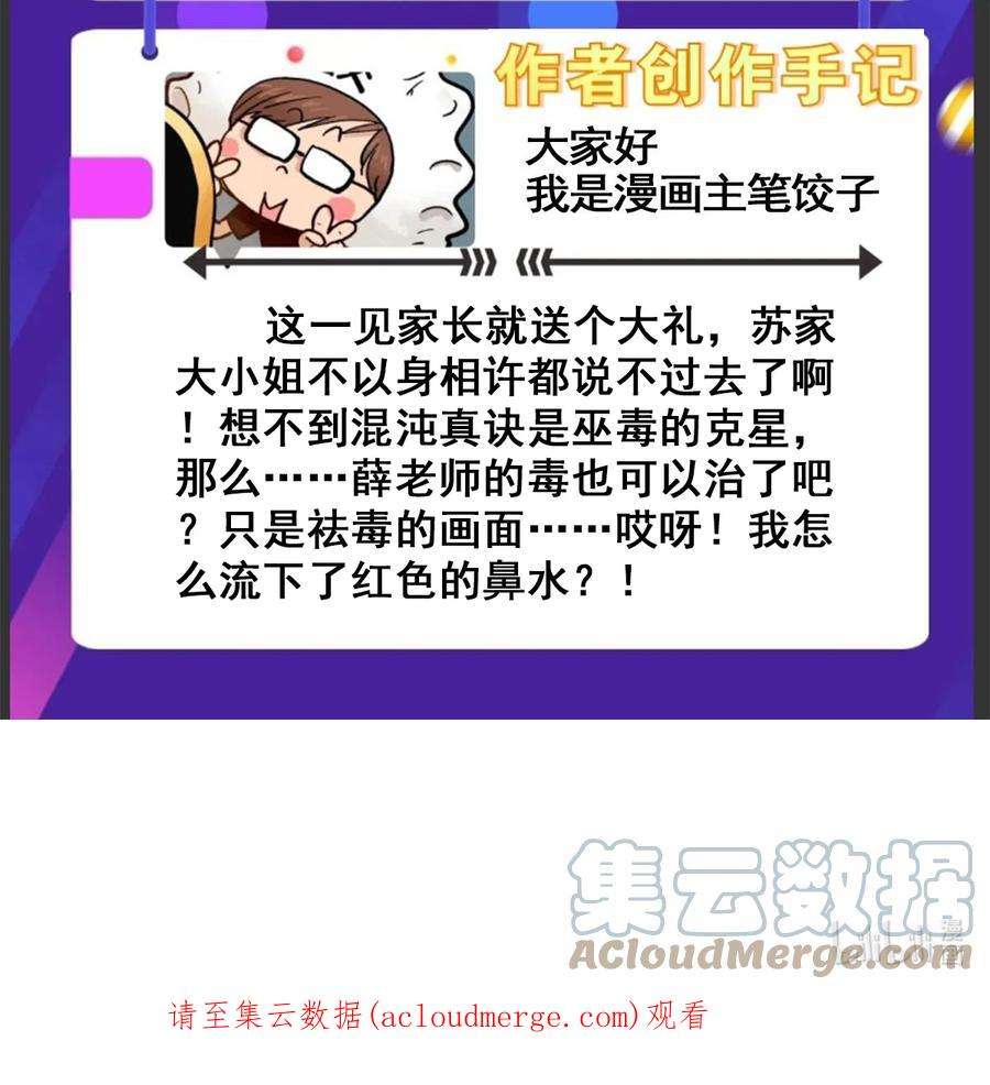 我有一座英魂殿59 第五十七话 宗师之困