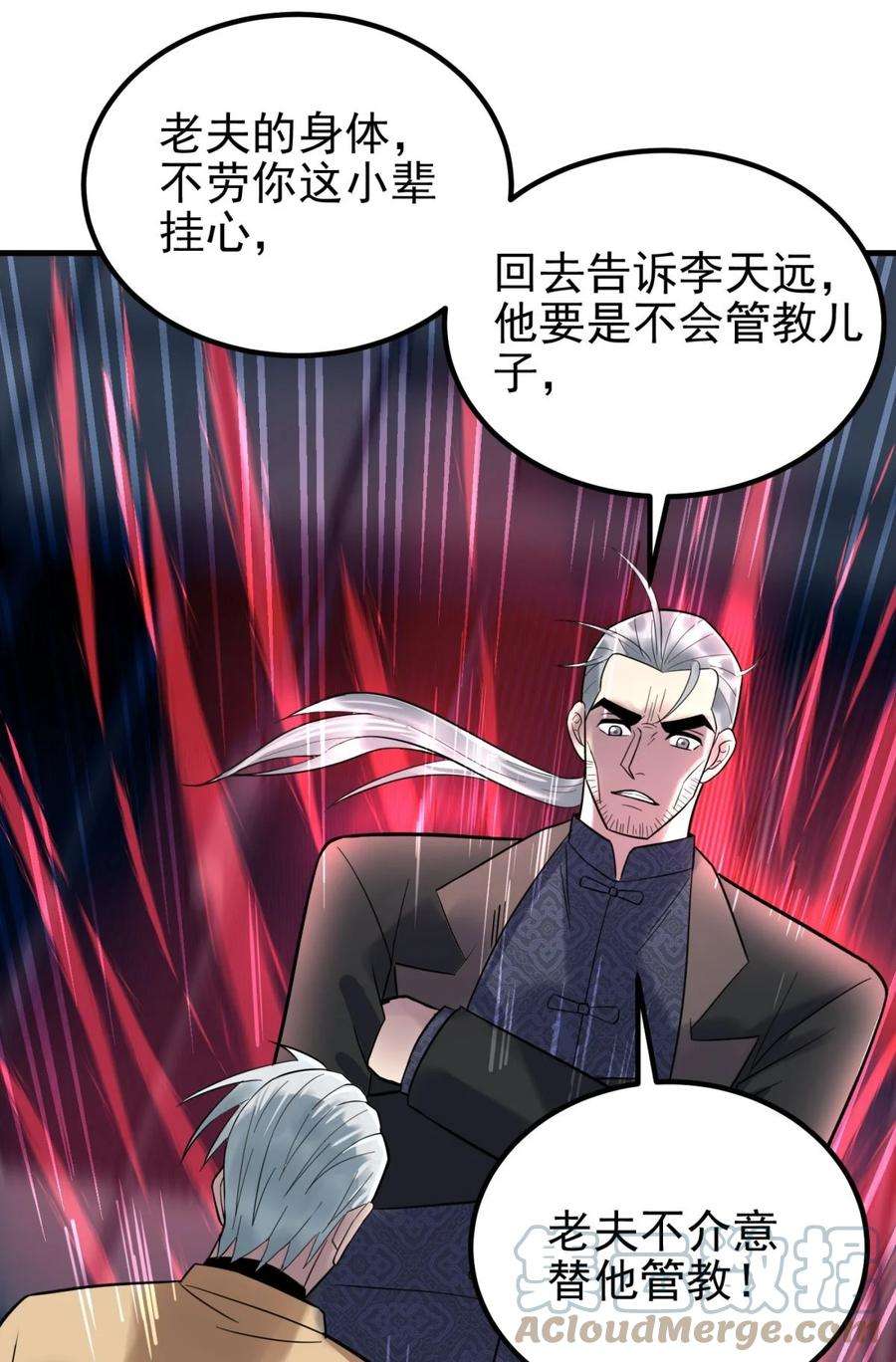 我有一座英魂殿60 第五十八话 老夫，一言九鼎！