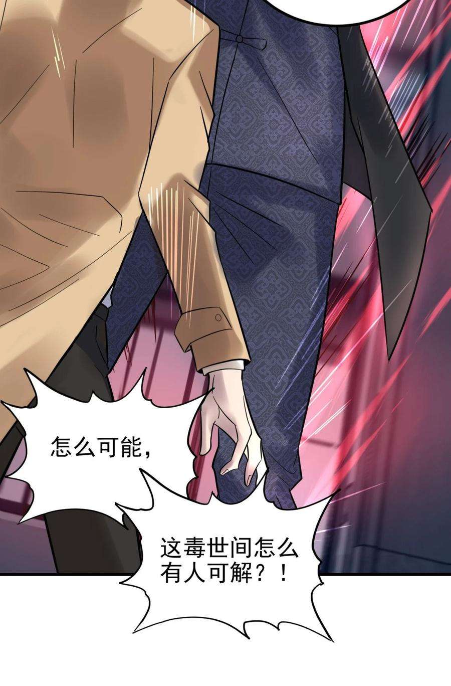 我有一座英魂殿60 第五十八话 老夫，一言九鼎！