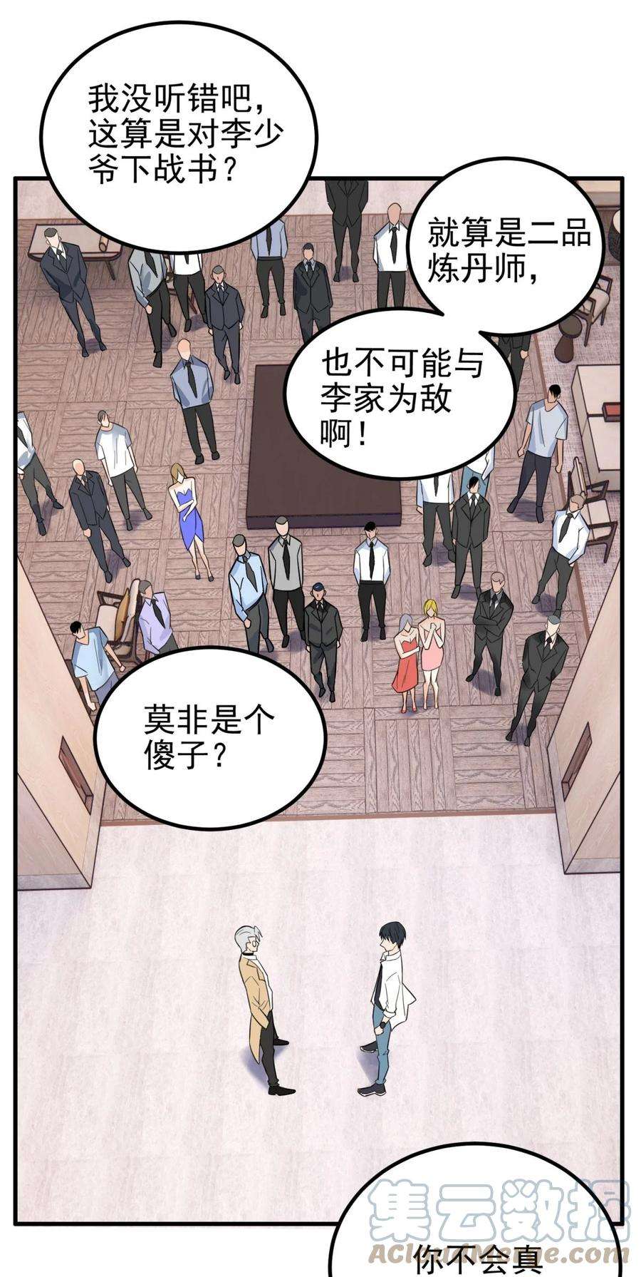我有一座英魂殿60 第五十八话 老夫，一言九鼎！