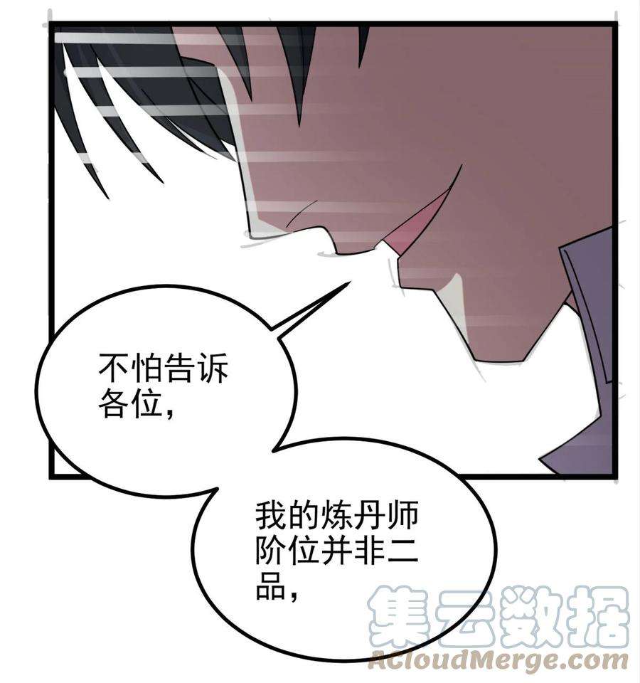 我有一座英魂殿60 第五十八话 老夫，一言九鼎！