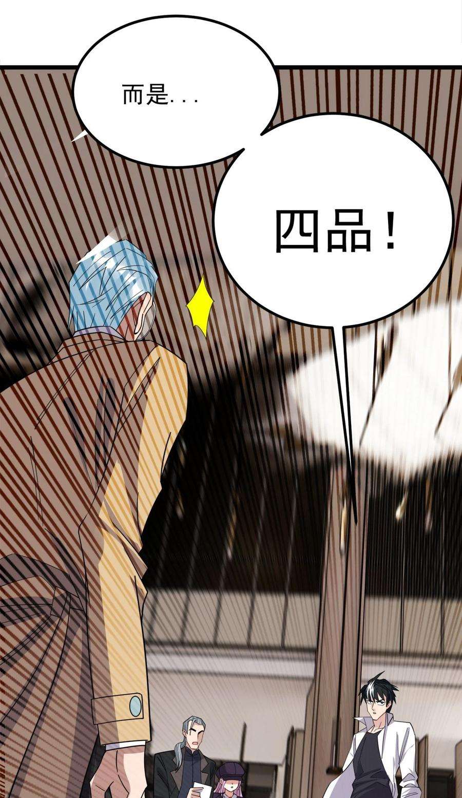 我有一座英魂殿60 第五十八话 老夫，一言九鼎！