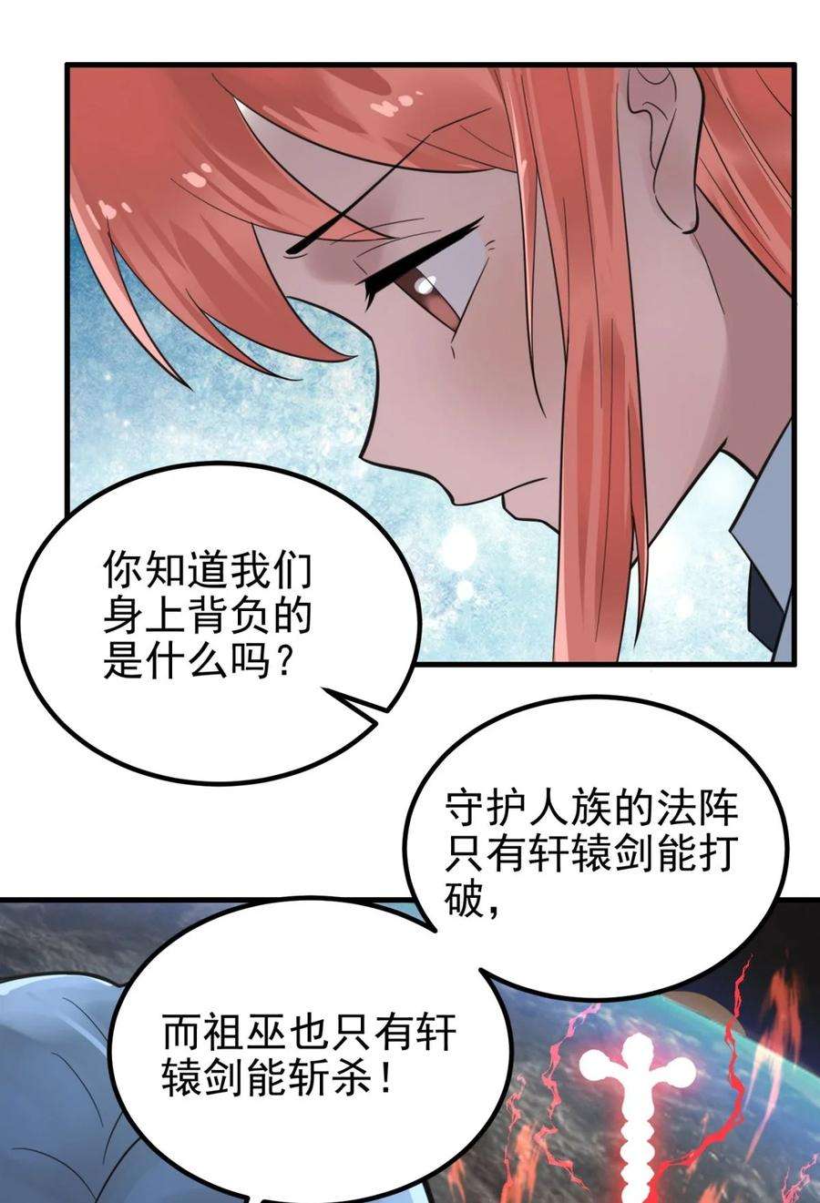 我有一座英魂殿061 第五十九话 热血出击