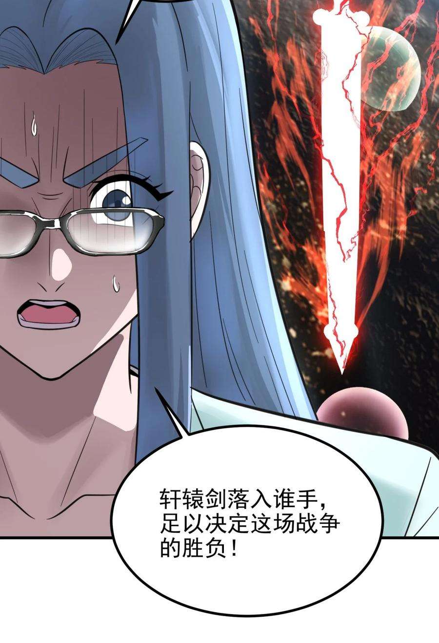 我有一座英魂殿061 第五十九话 热血出击