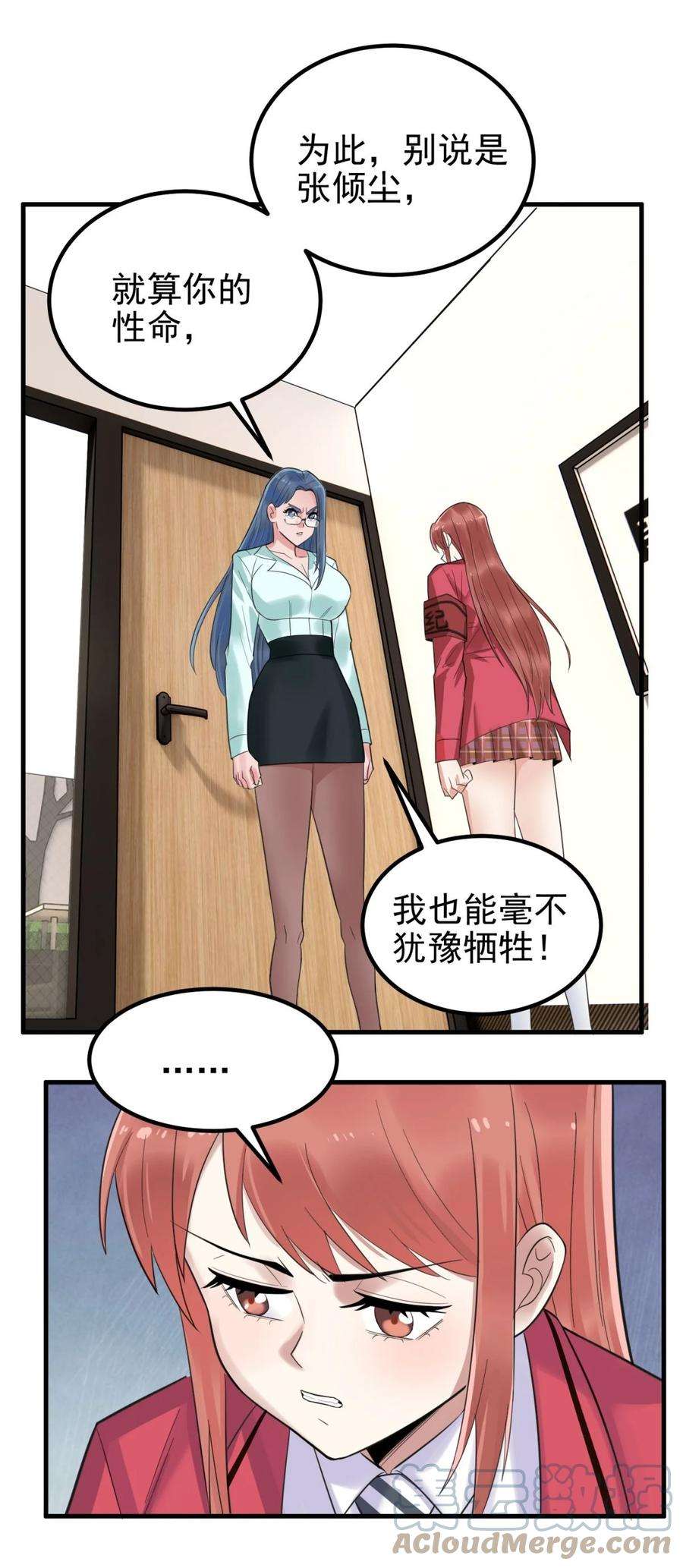 我有一座英魂殿061 第五十九话 热血出击