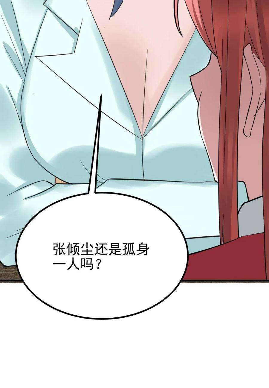 我有一座英魂殿061 第五十九话 热血出击