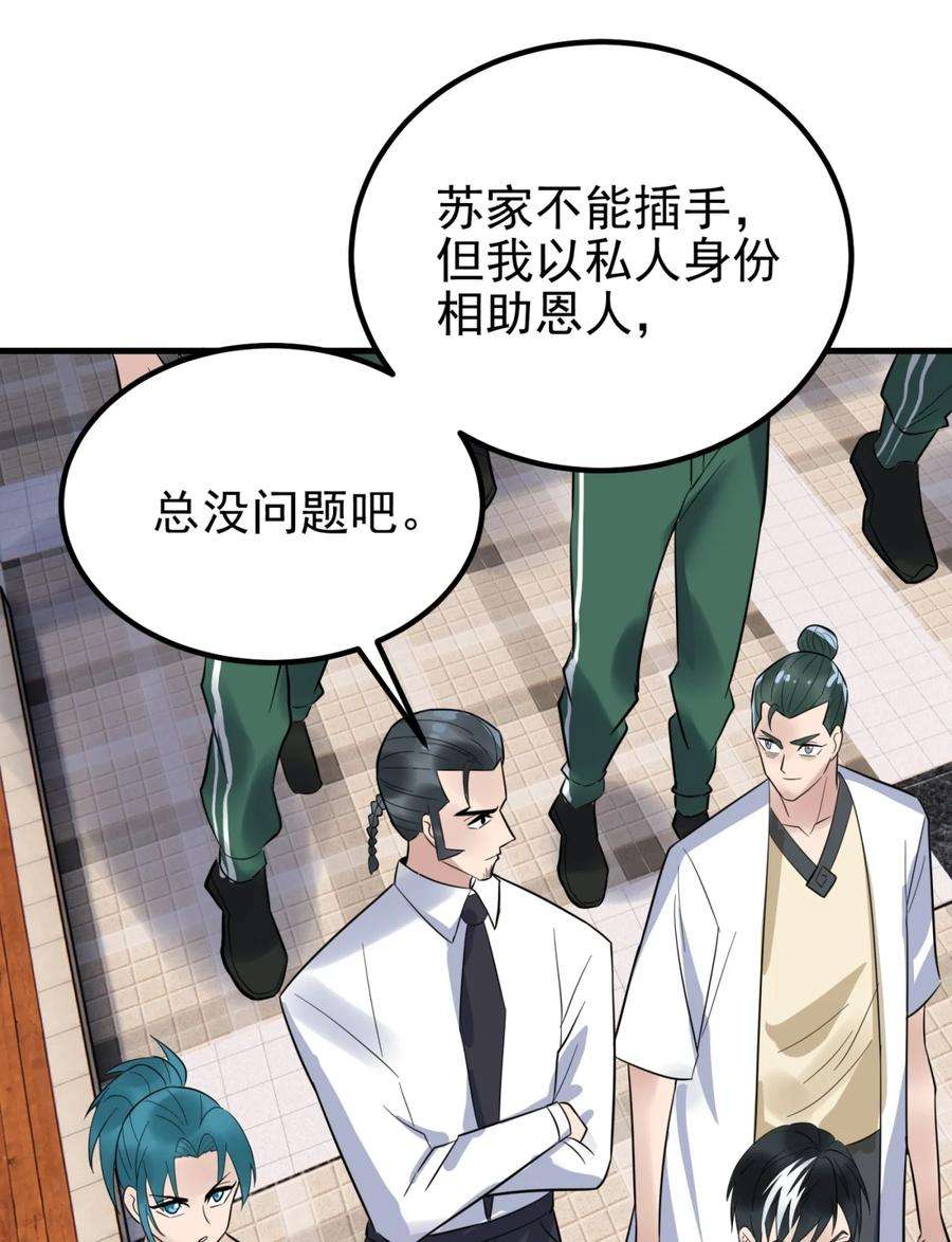 我有一座英魂殿061 第五十九话 热血出击