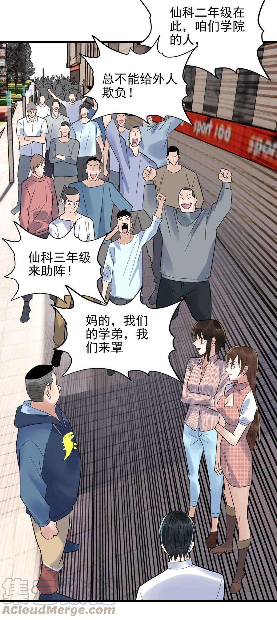 我有一座英魂殿061 第五十九话 热血出击