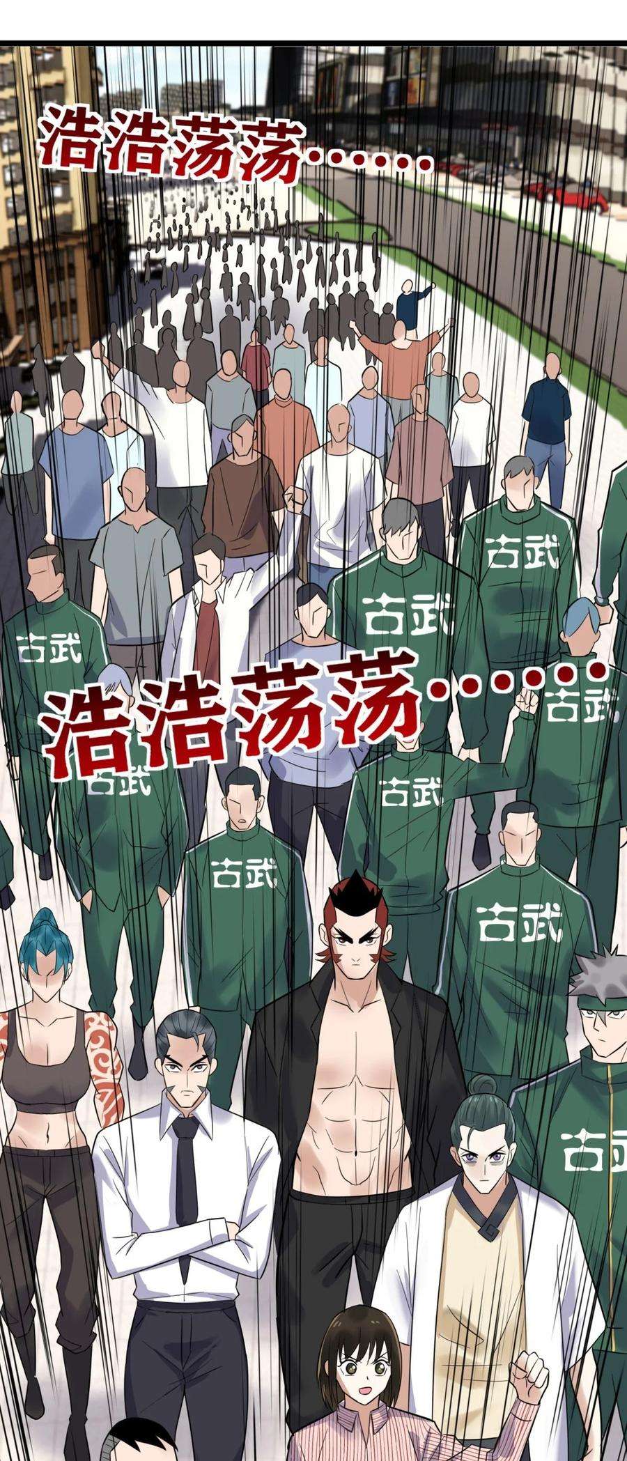 我有一座英魂殿061 第五十九话 热血出击
