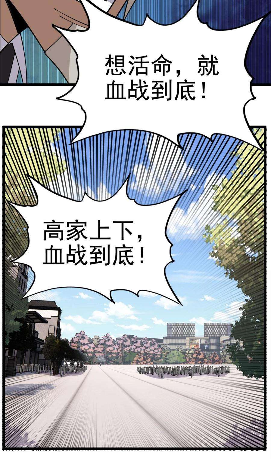 我有一座英魂殿061 第五十九话 热血出击