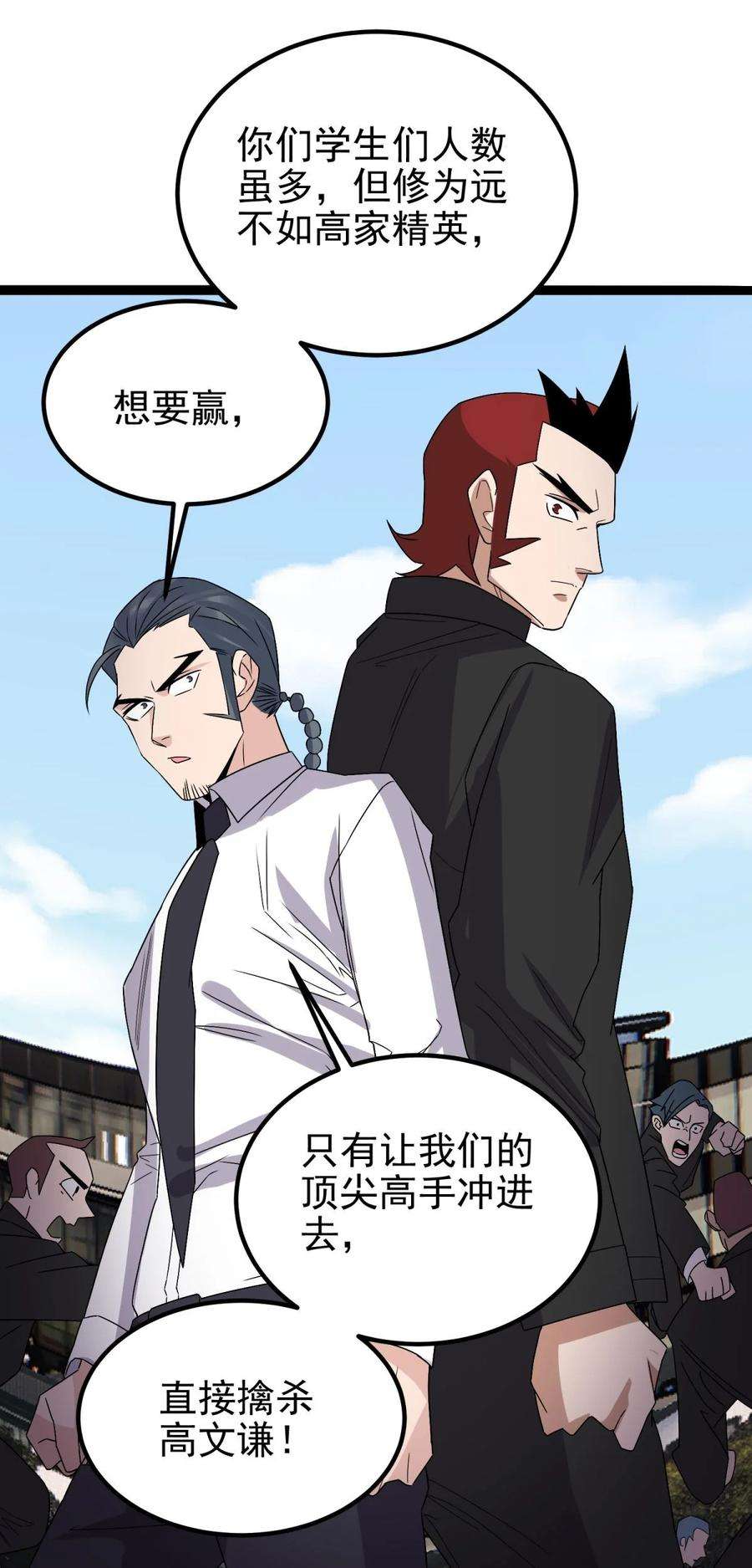 我有一座英魂殿061 第五十九话 热血出击