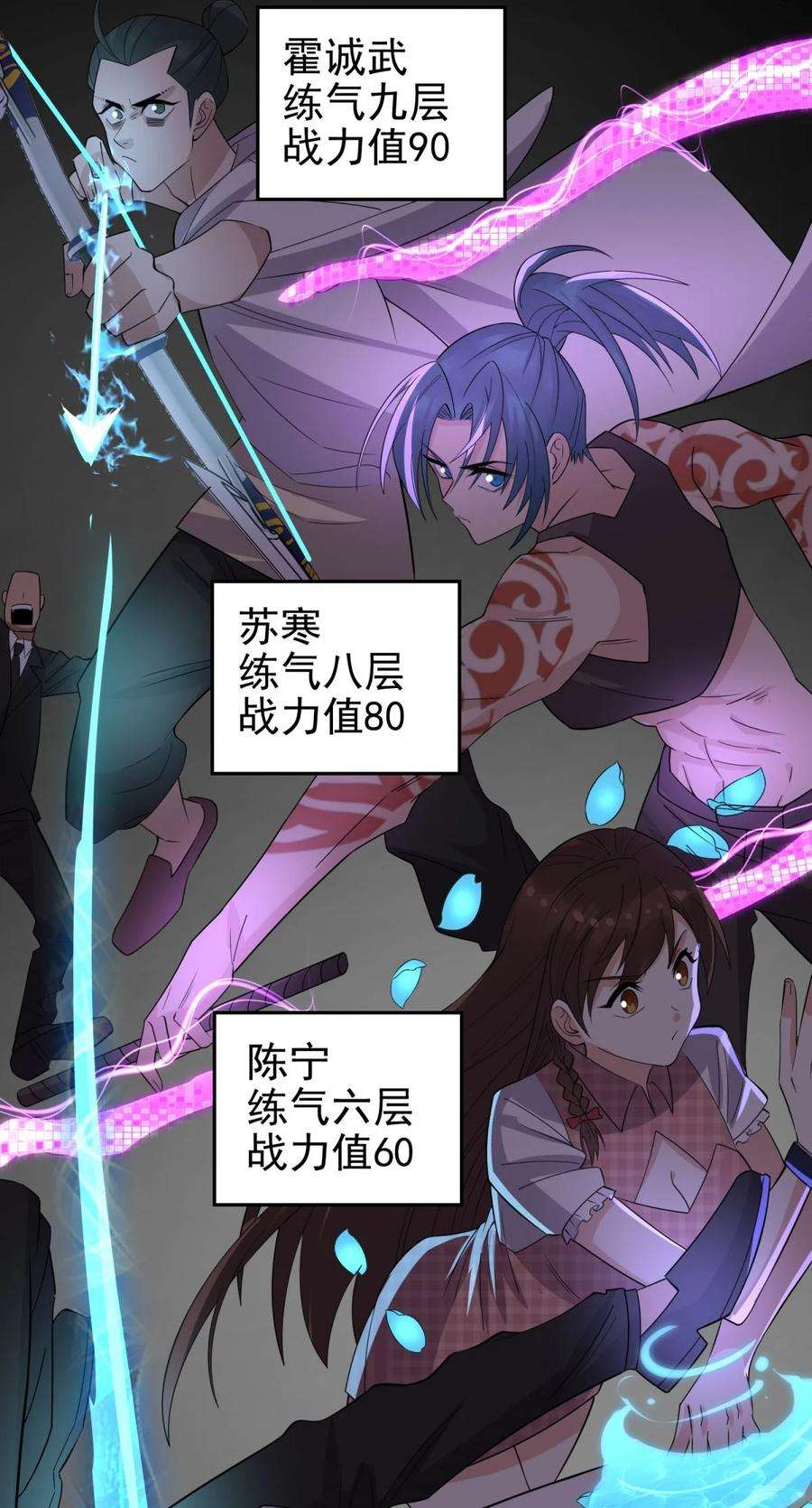我有一座英魂殿061 第五十九话 热血出击