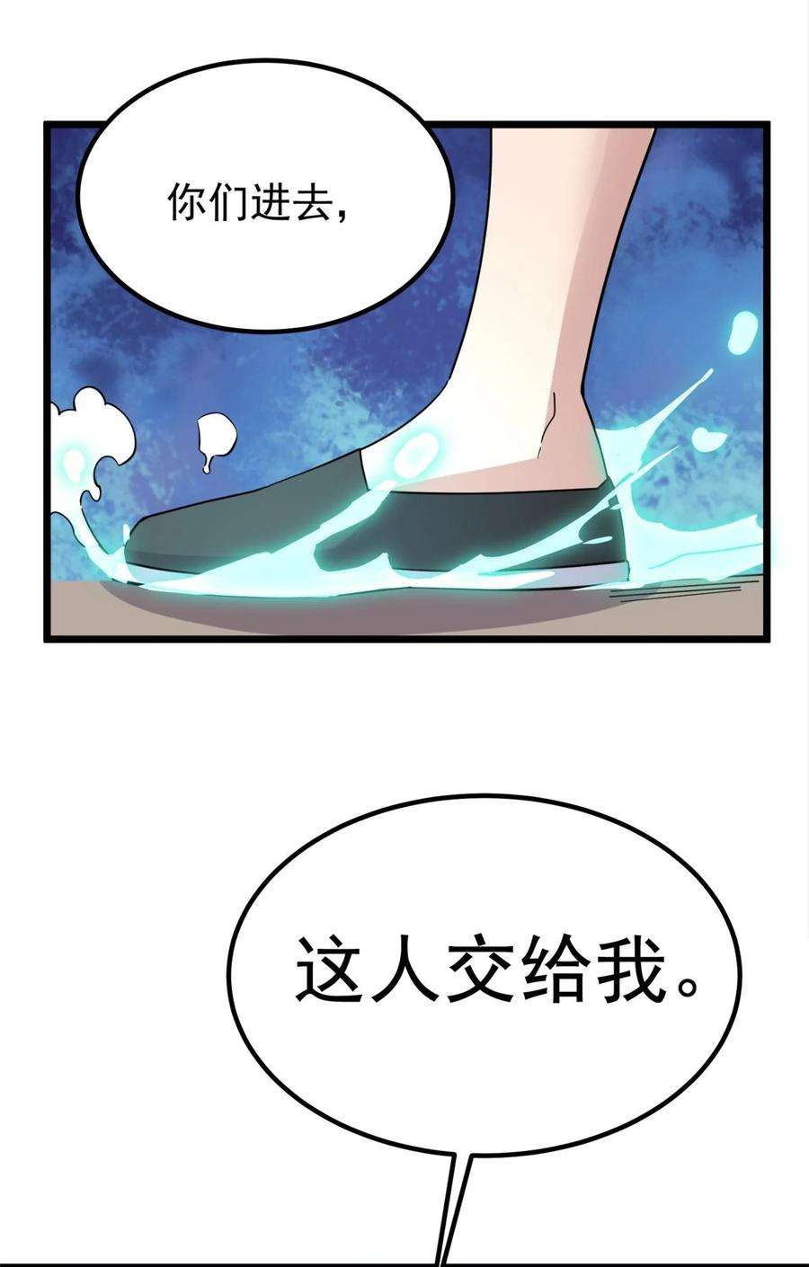 我有一座英魂殿061 第五十九话 热血出击