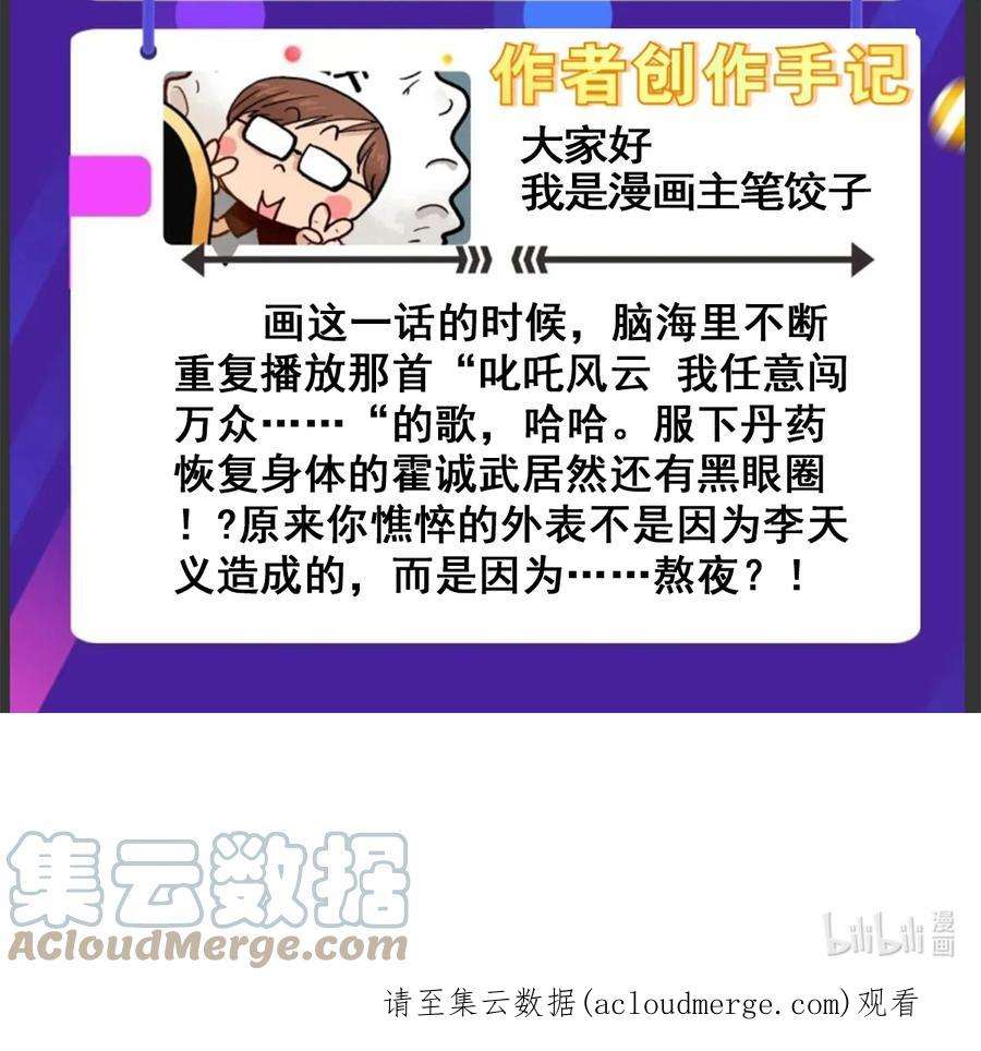 我有一座英魂殿061 第五十九话 热血出击
