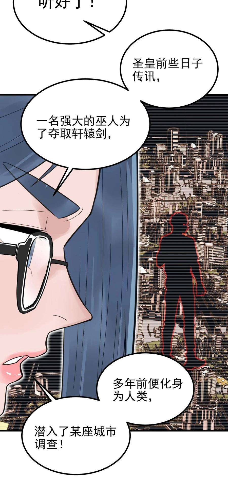 我有一座英魂殿061 第五十九话 热血出击