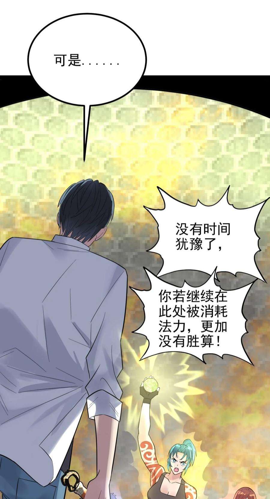 我有一座英魂殿063 第六十一话 炼丹师的正确用法