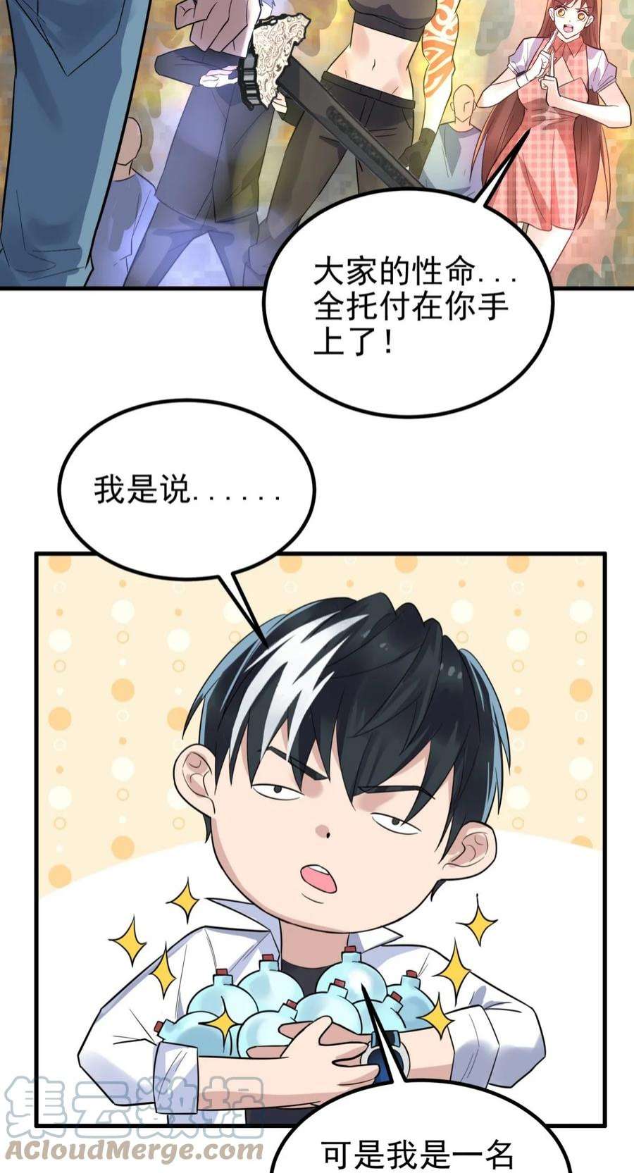 我有一座英魂殿063 第六十一话 炼丹师的正确用法