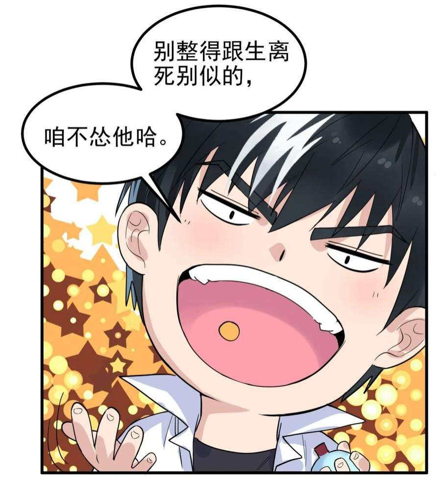 我有一座英魂殿063 第六十一话 炼丹师的正确用法