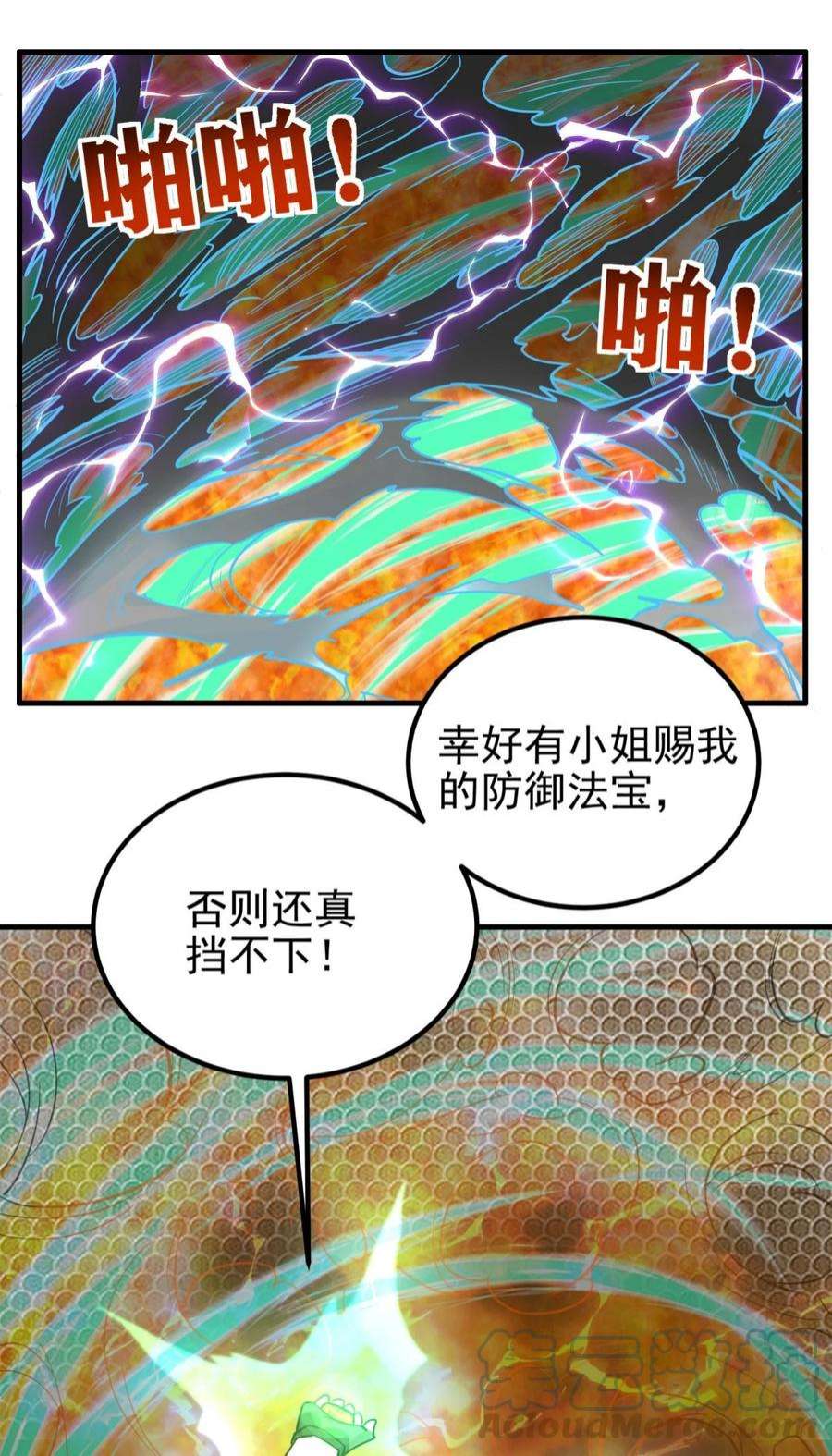 我有一座英魂殿063 第六十一话 炼丹师的正确用法