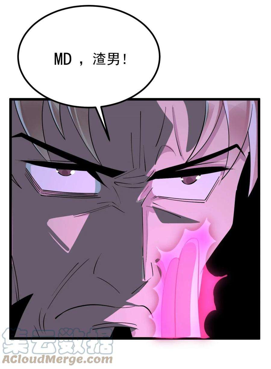 我有一座英魂殿063 第六十一话 炼丹师的正确用法