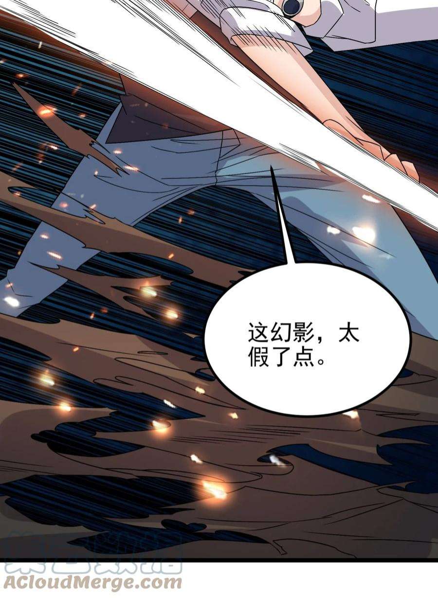 我有一座英魂殿063 第六十一话 炼丹师的正确用法