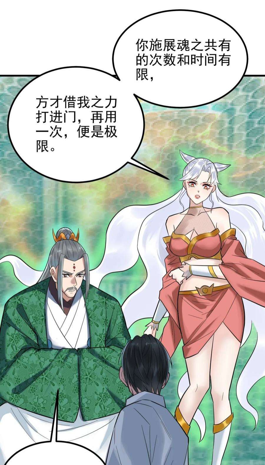 我有一座英魂殿063 第六十一话 炼丹师的正确用法