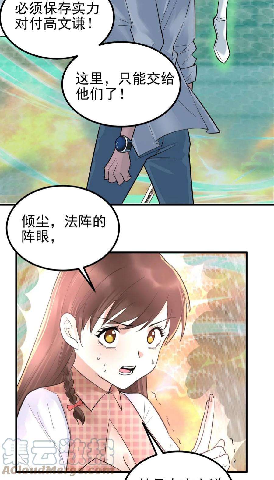 我有一座英魂殿063 第六十一话 炼丹师的正确用法