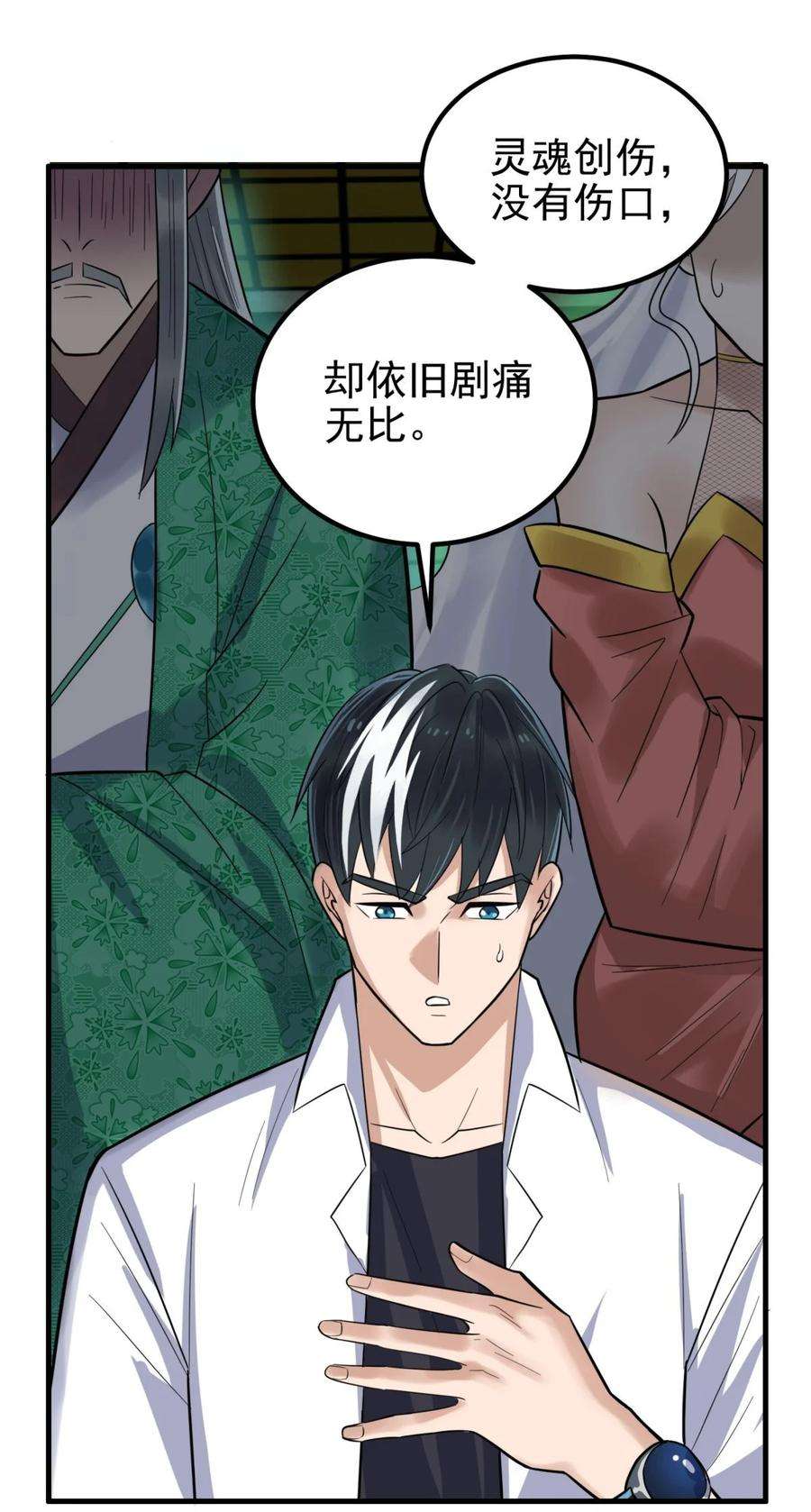 我有一座英魂殿064 第六十二话 正面交锋