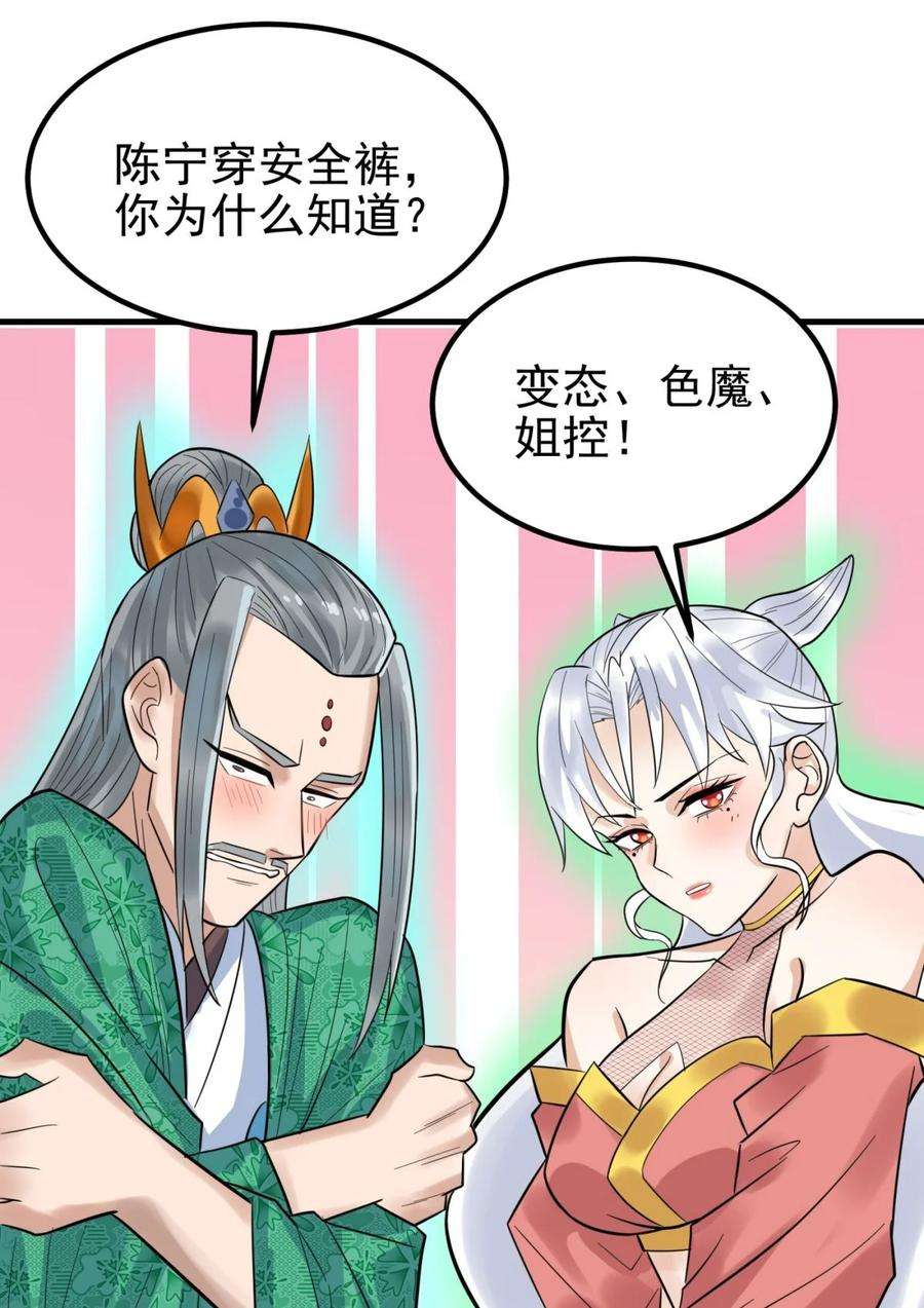 我有一座英魂殿064 第六十二话 正面交锋
