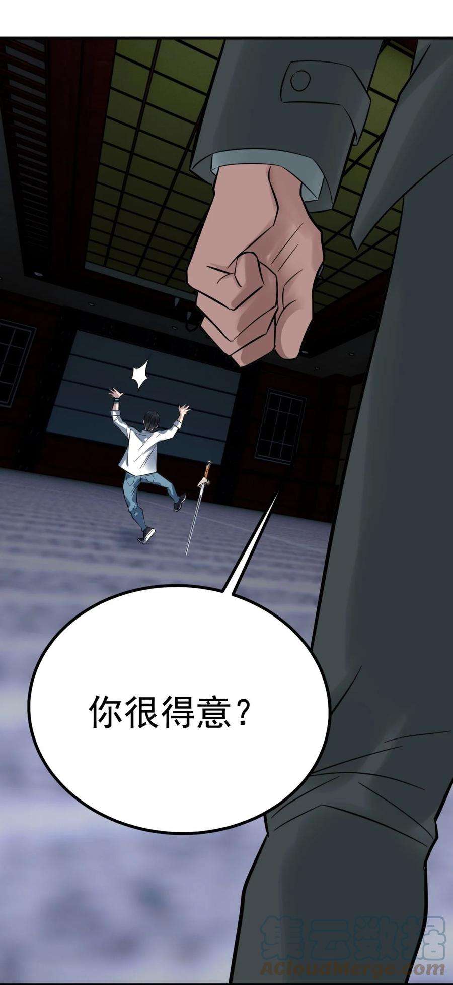 我有一座英魂殿064 第六十二话 正面交锋