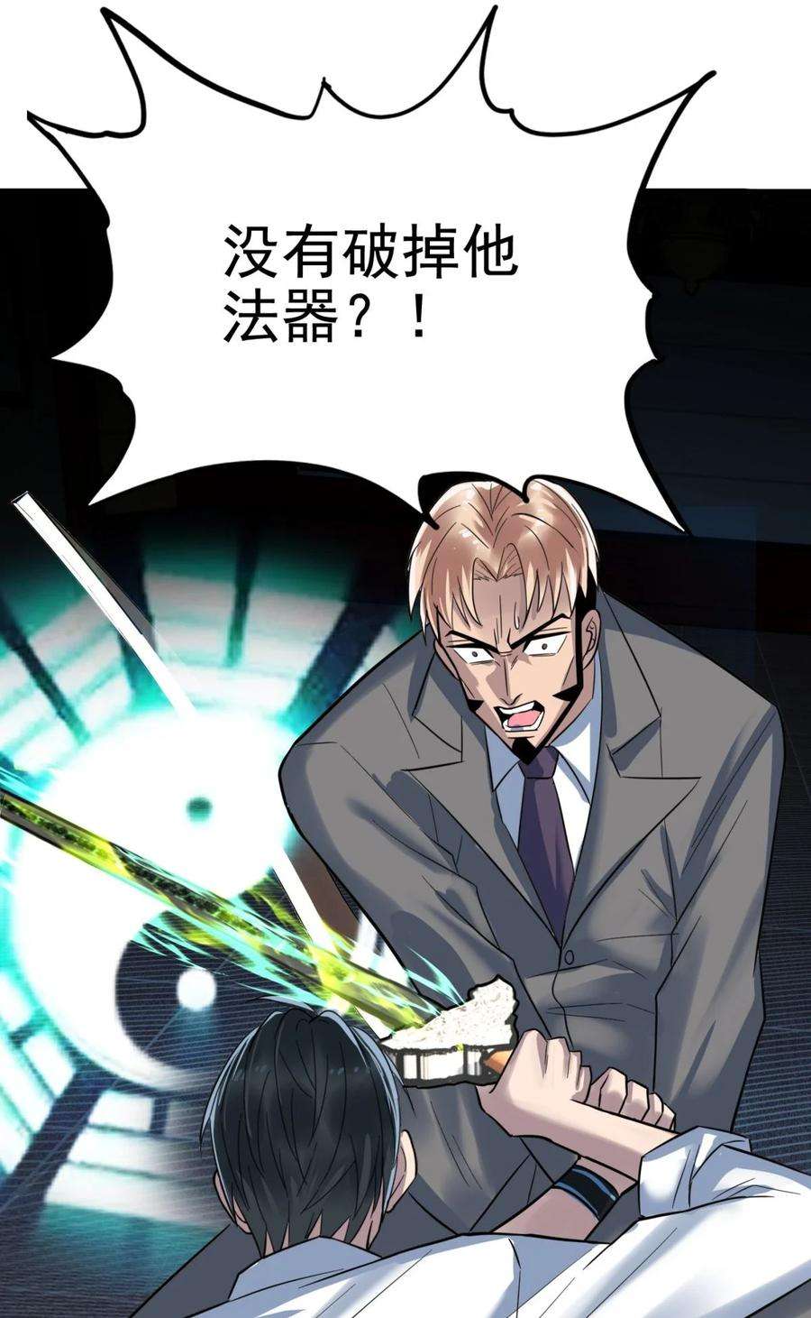 我有一座英魂殿064 第六十二话 正面交锋