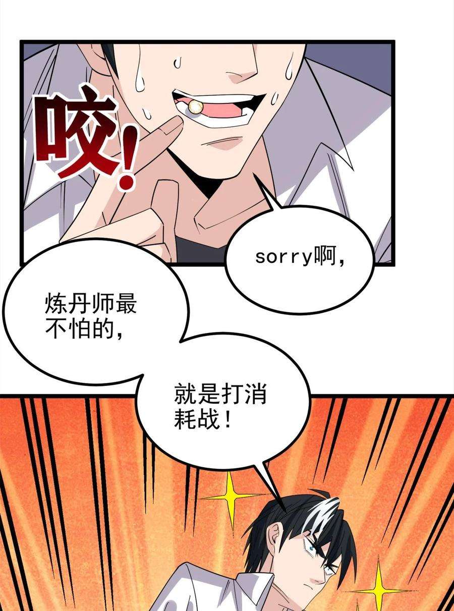 我有一座英魂殿064 第六十二话 正面交锋