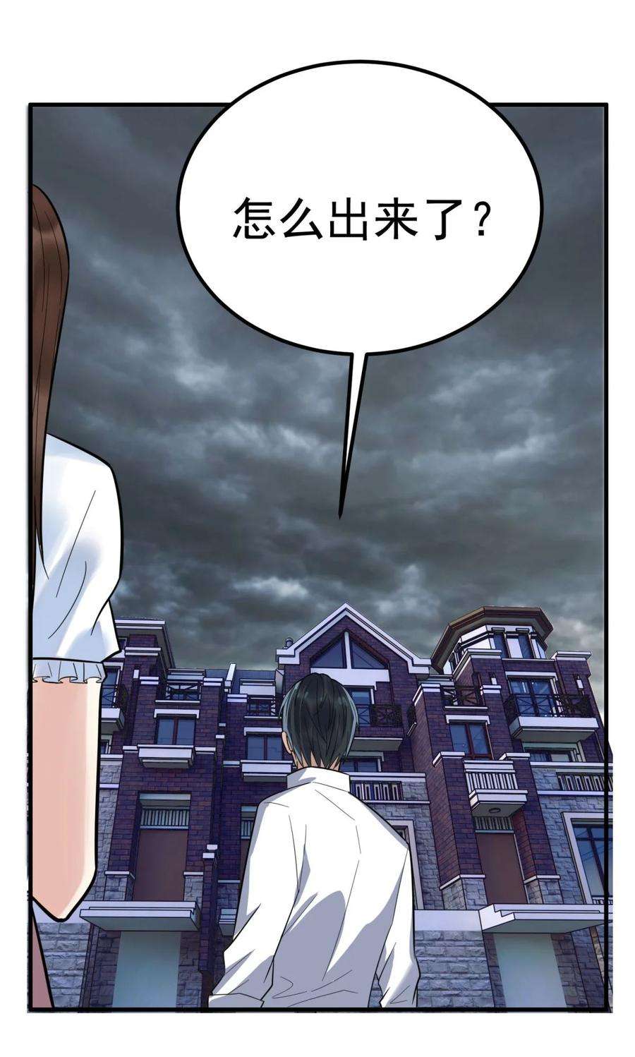 我有一座英魂殿064 第六十二话 正面交锋