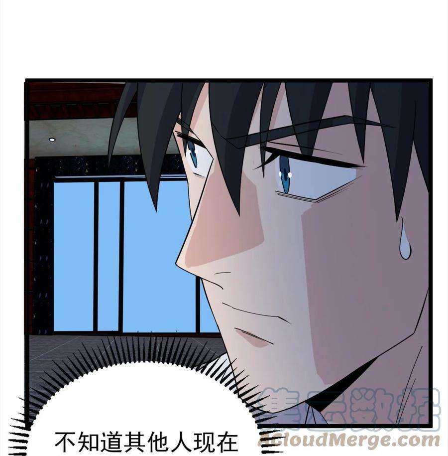我有一座英魂殿064 第六十二话 正面交锋