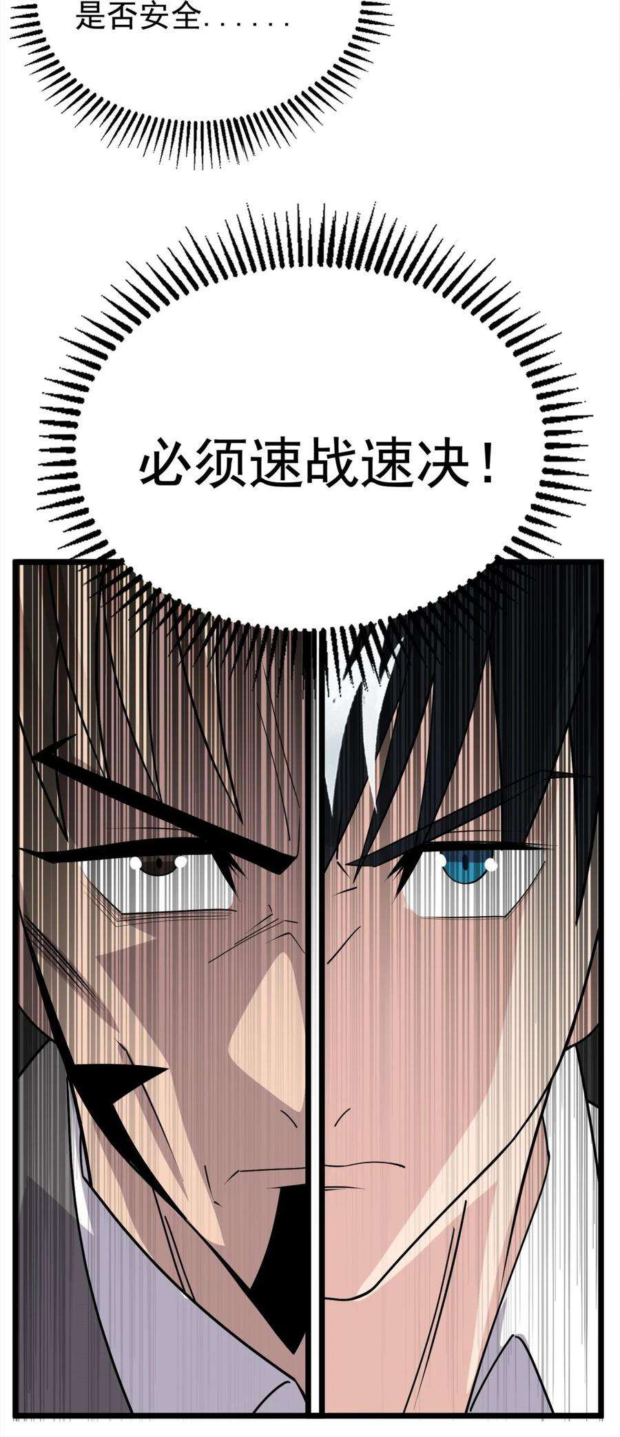 我有一座英魂殿064 第六十二话 正面交锋