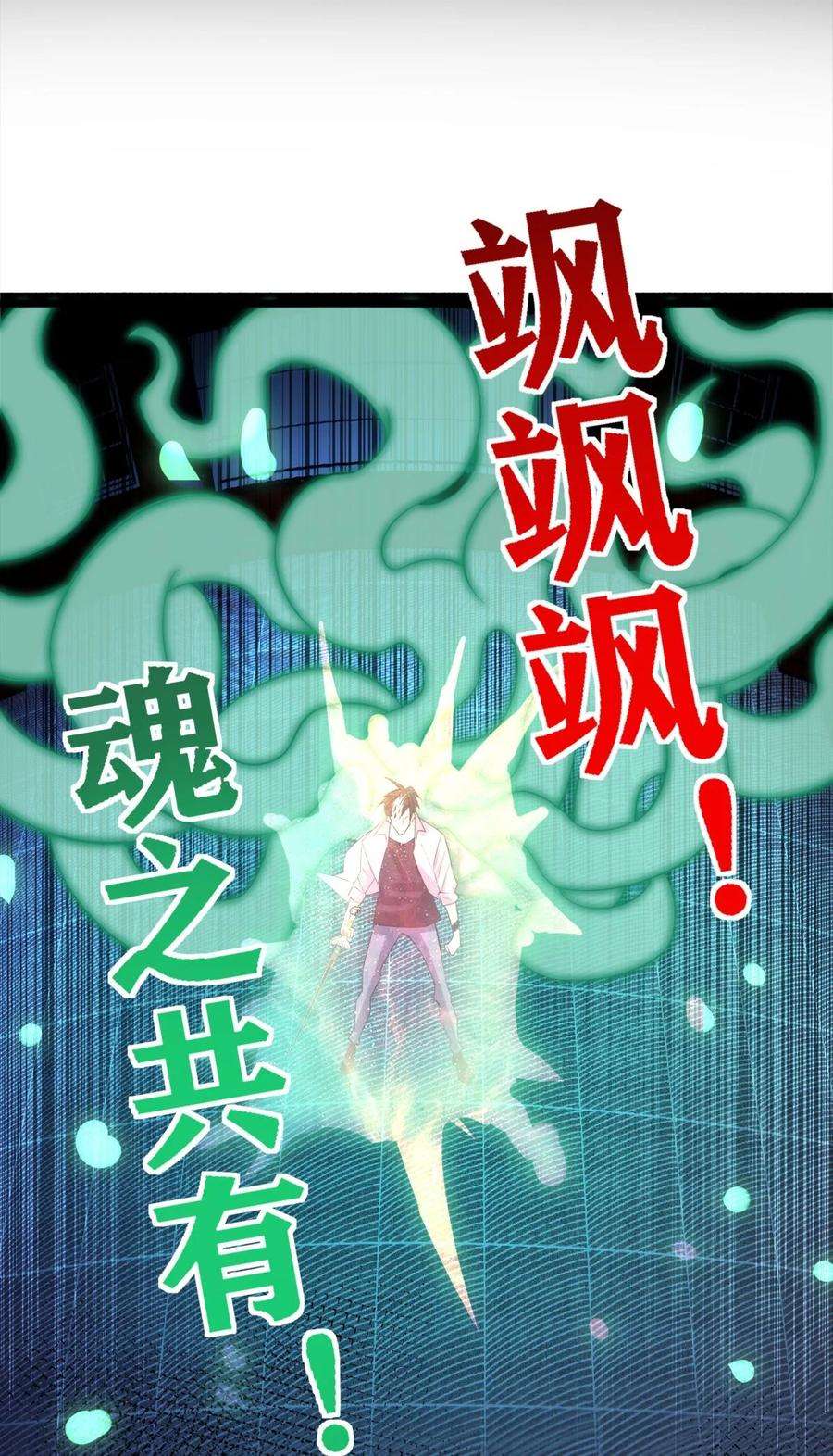我有一座英魂殿064 第六十二话 正面交锋