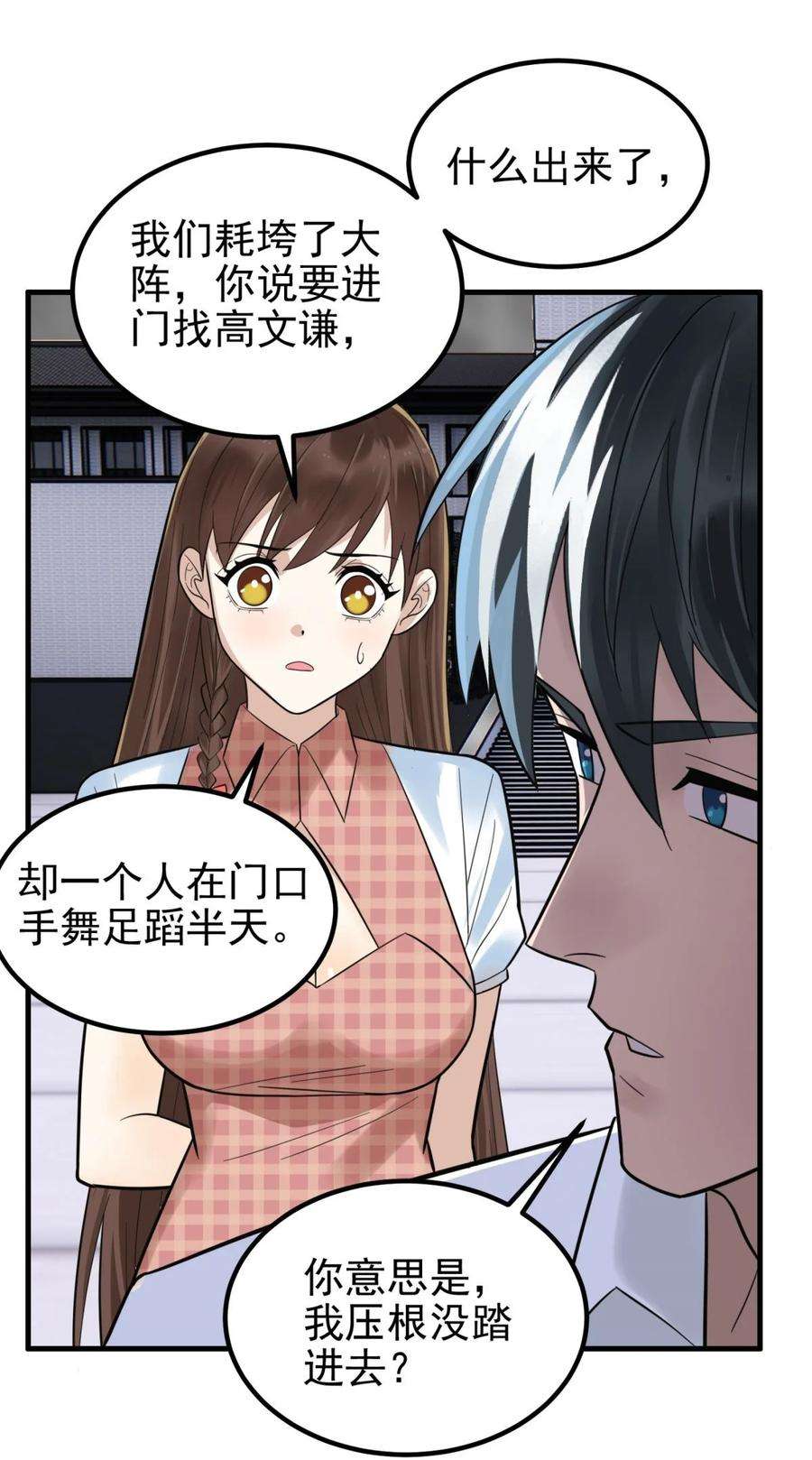 我有一座英魂殿064 第六十二话 正面交锋