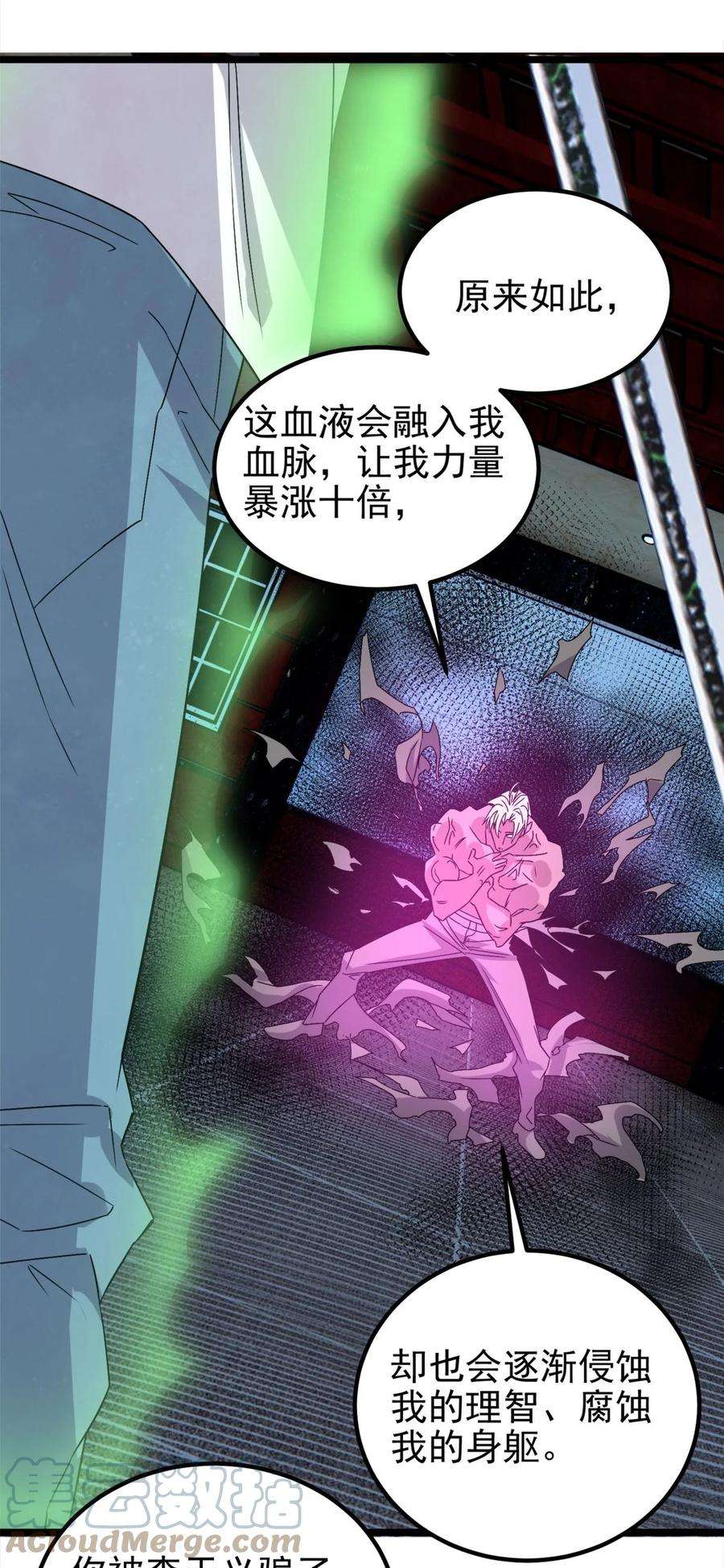 我有一座英魂殿064 第六十二话 正面交锋