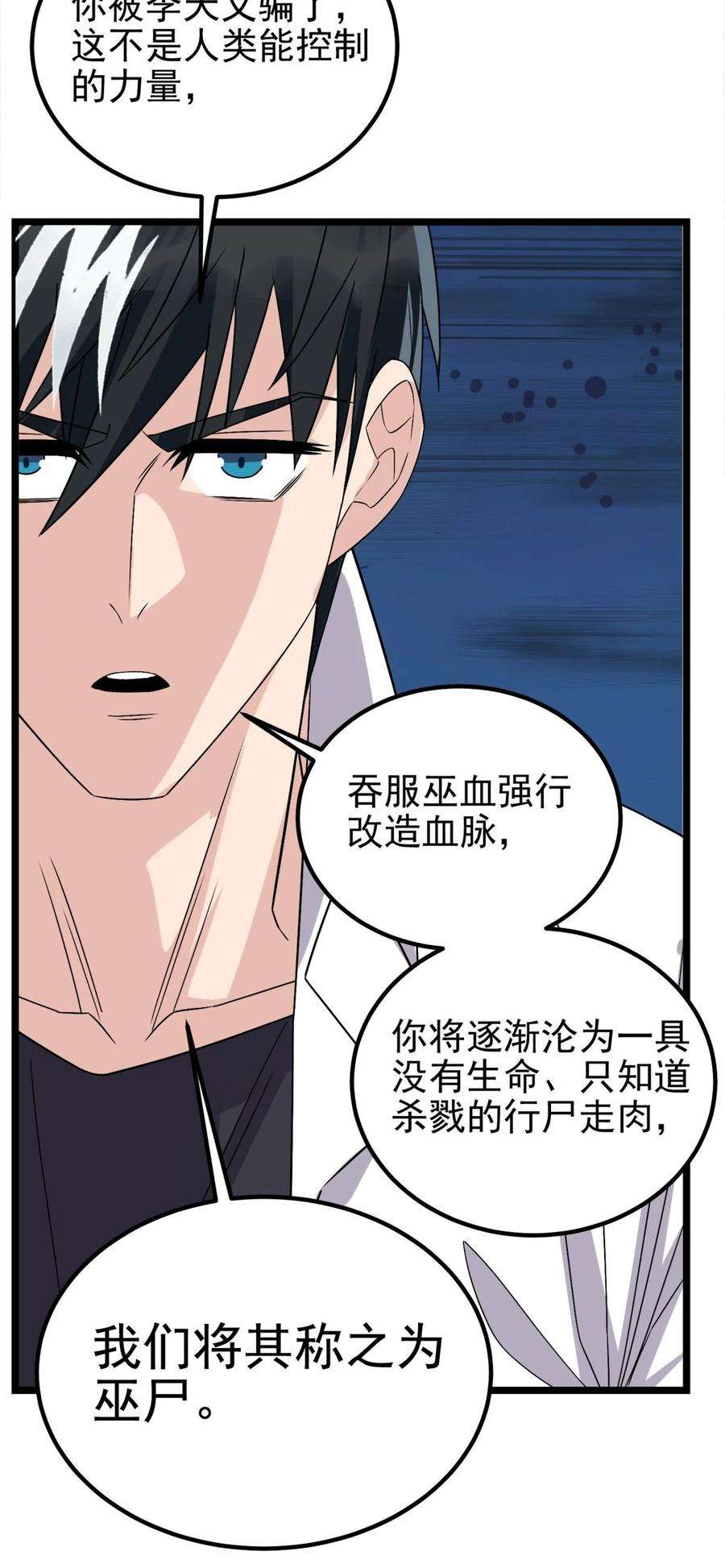 我有一座英魂殿064 第六十二话 正面交锋