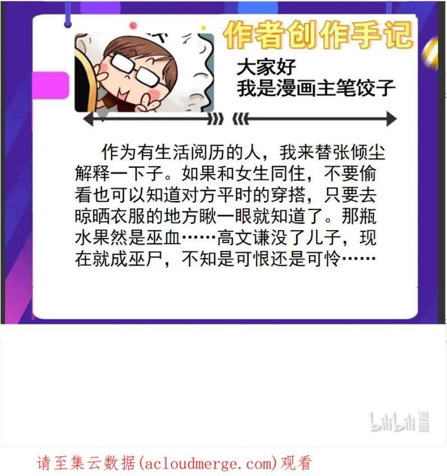 我有一座英魂殿064 第六十二话 正面交锋