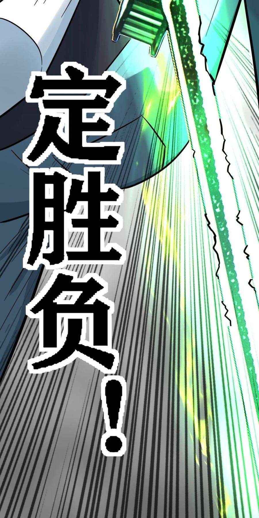我有一座英魂殿065 第六十三话 炼魂期，突破！