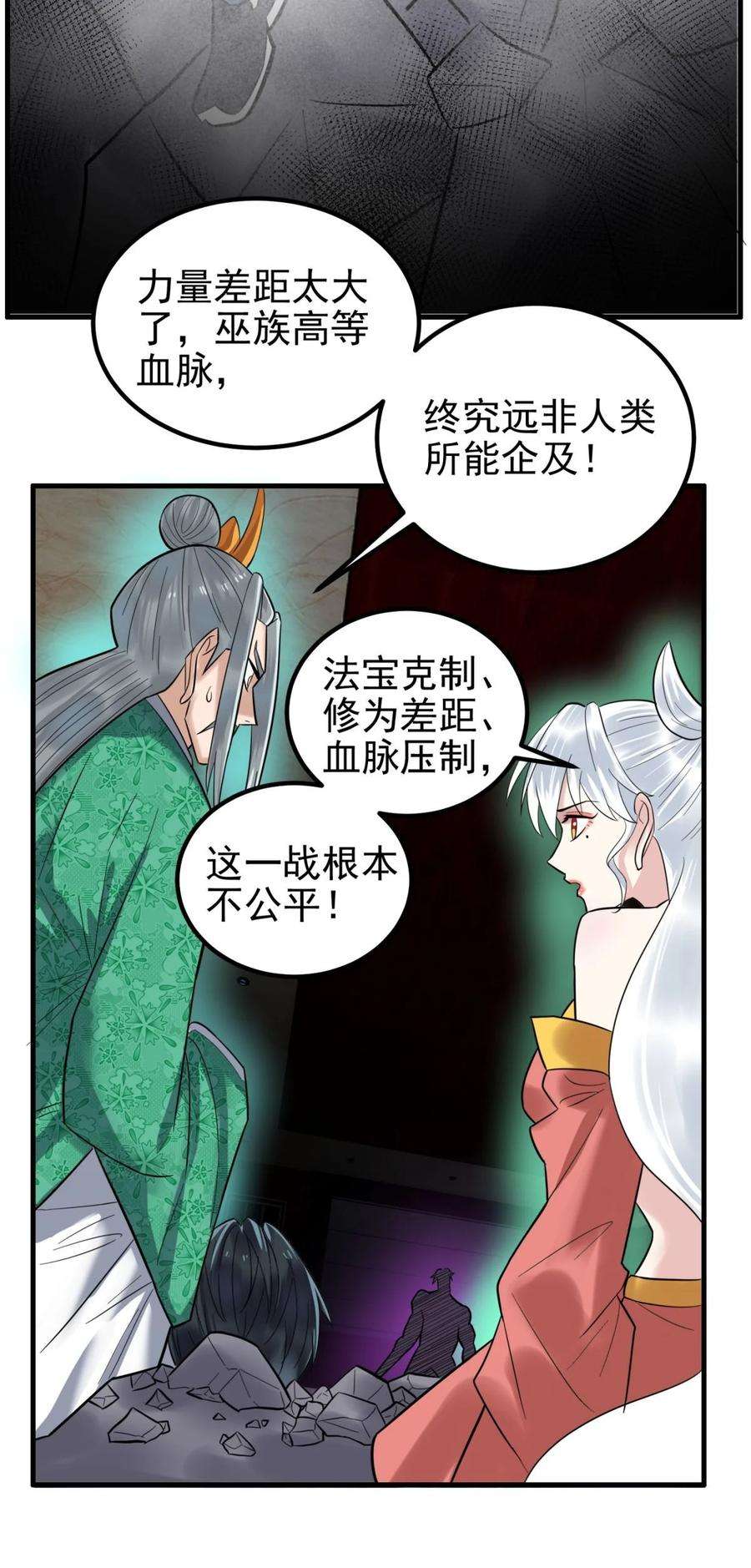 我有一座英魂殿065 第六十三话 炼魂期，突破！