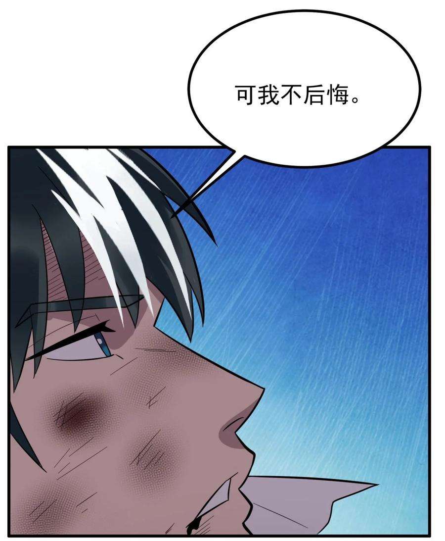 我有一座英魂殿065 第六十三话 炼魂期，突破！