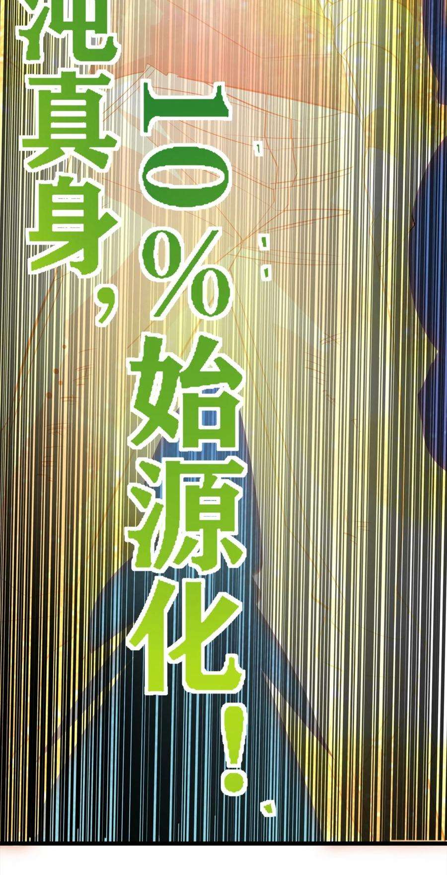 我有一座英魂殿065 第六十三话 炼魂期，突破！