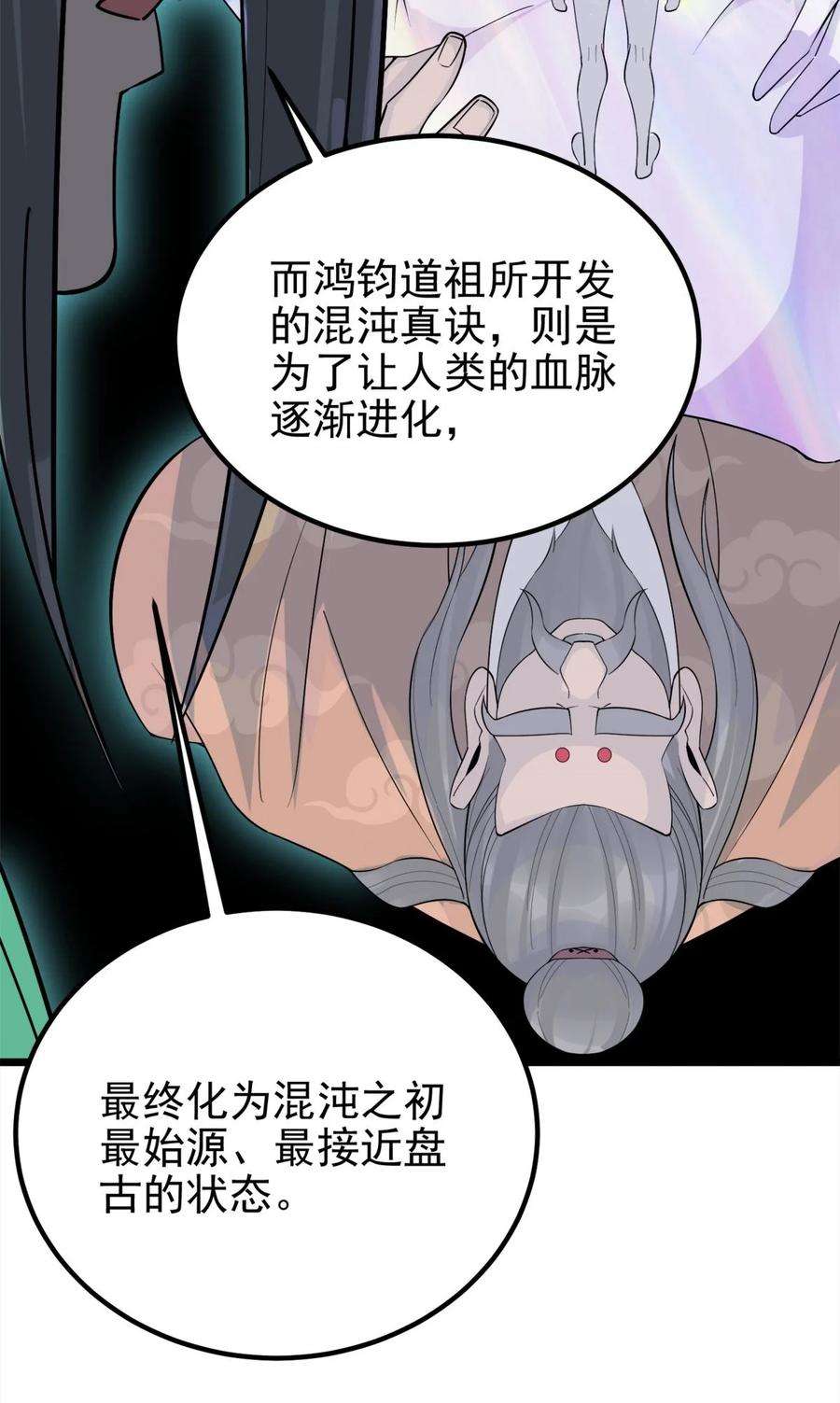 我有一座英魂殿065 第六十三话 炼魂期，突破！