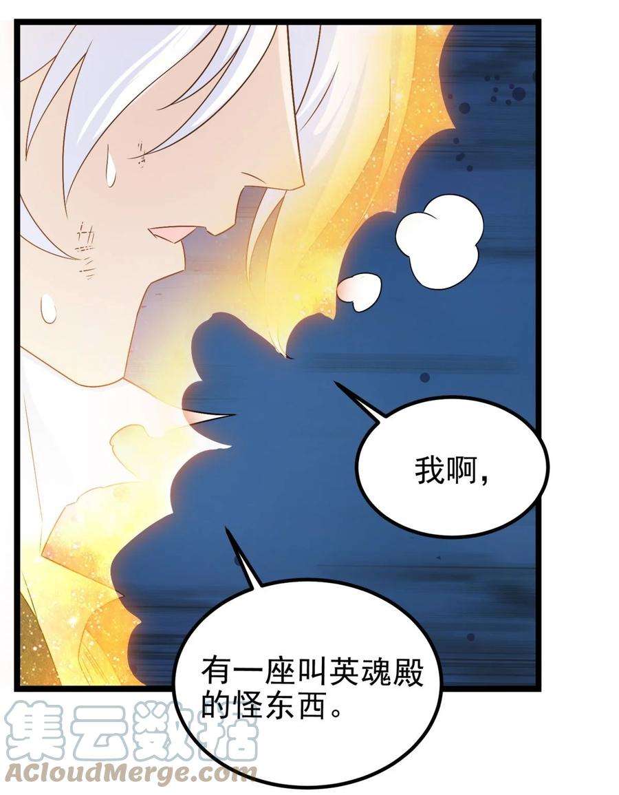 我有一座英魂殿065 第六十三话 炼魂期，突破！